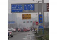 道路上的交通標(biāo)志牌制作時理應(yīng)考慮到哪些要求？